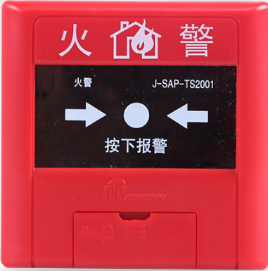 J-SAP-TS2001手动火灾报警按钮